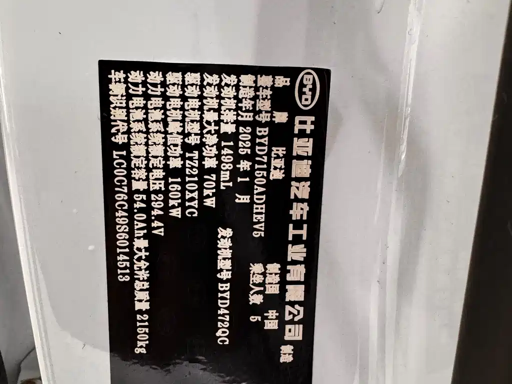 BYD Seal 06 2025 — фото 12