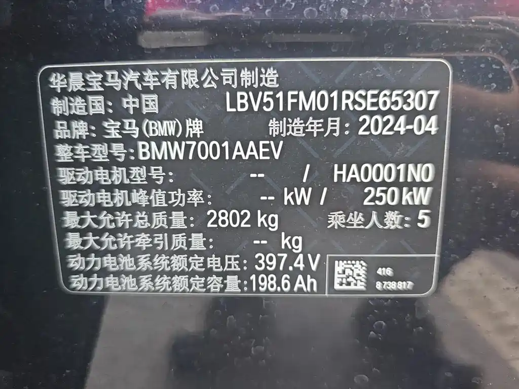 BMW i5 2025 — фото 10