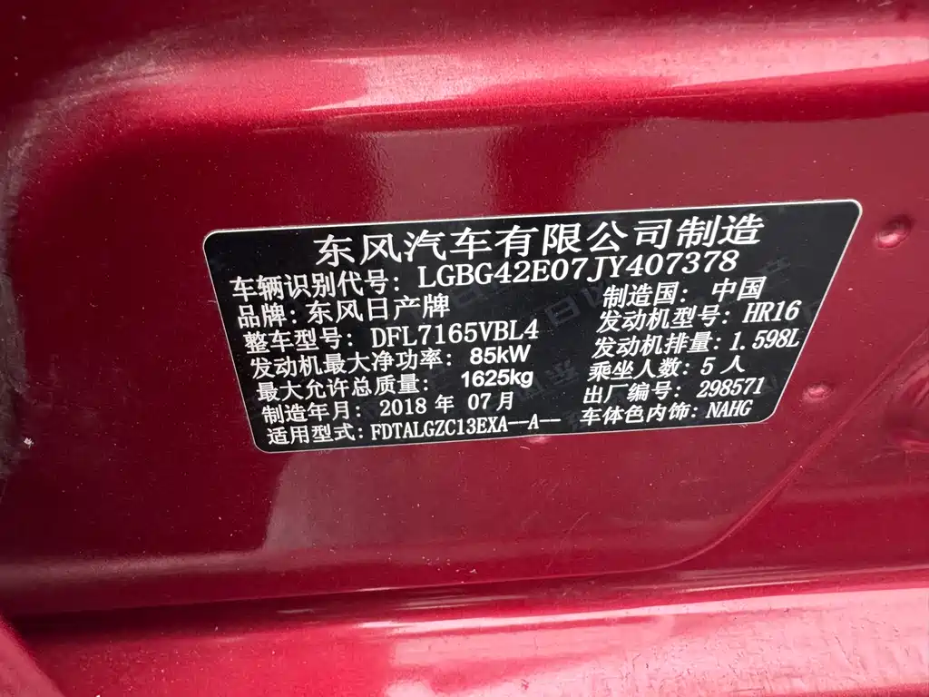 Nissan Tiida 2018 — фото 14