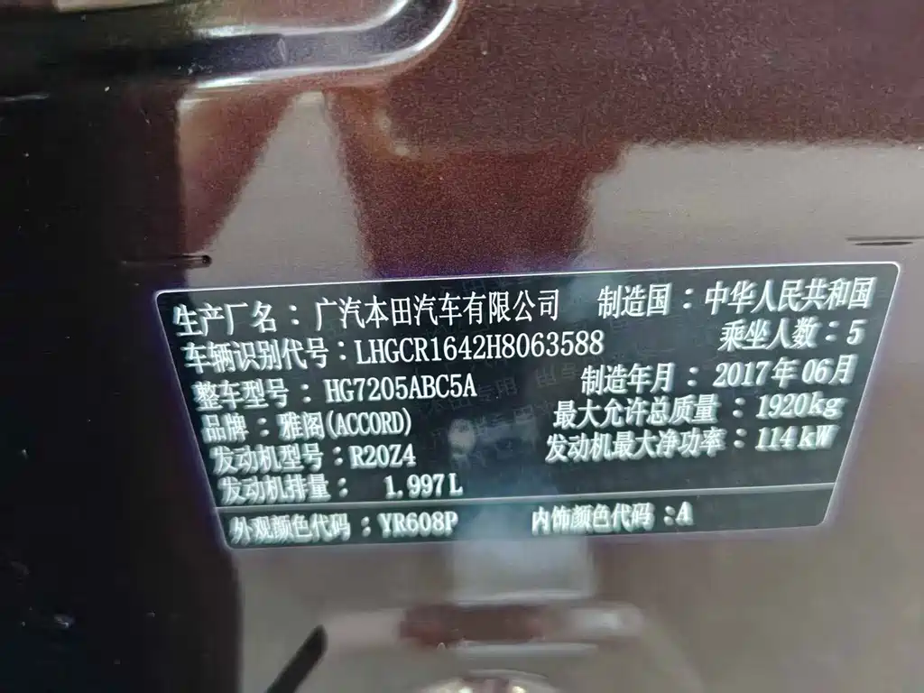 Honda Accord 2017 — фото 15