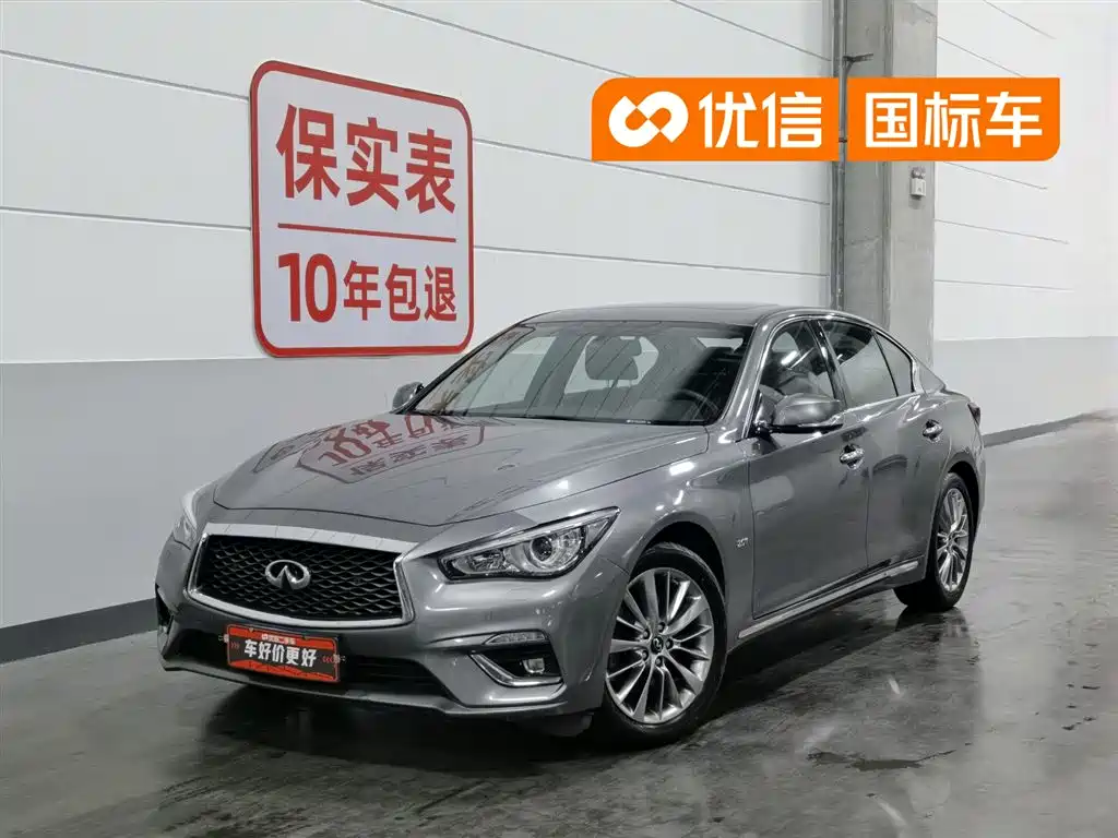 Infiniti Q50L 2019
