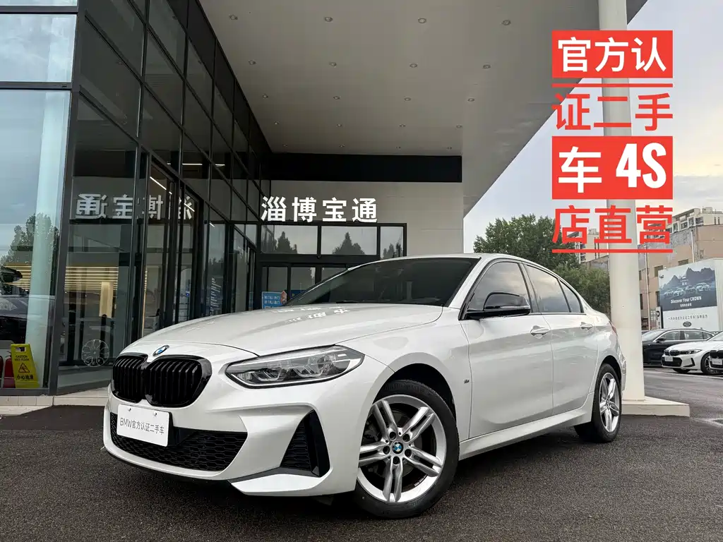 BMW 1 Series 2021