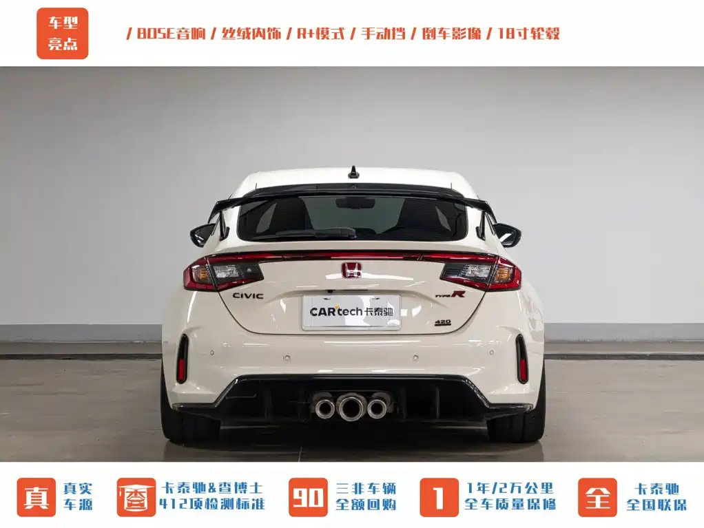 Honda Civic 2023