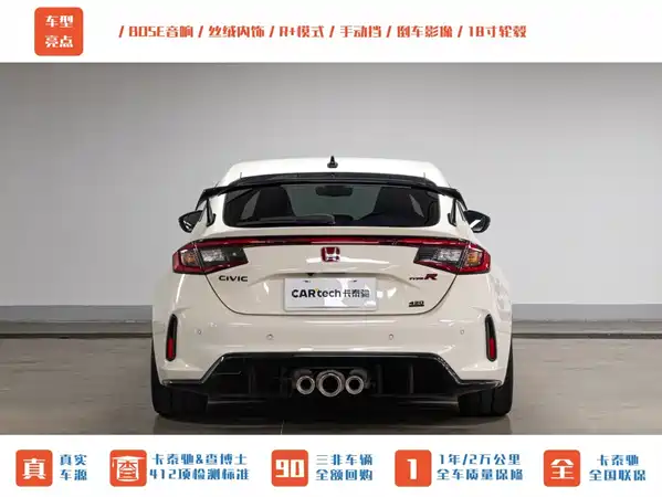 Honda Civic 2024