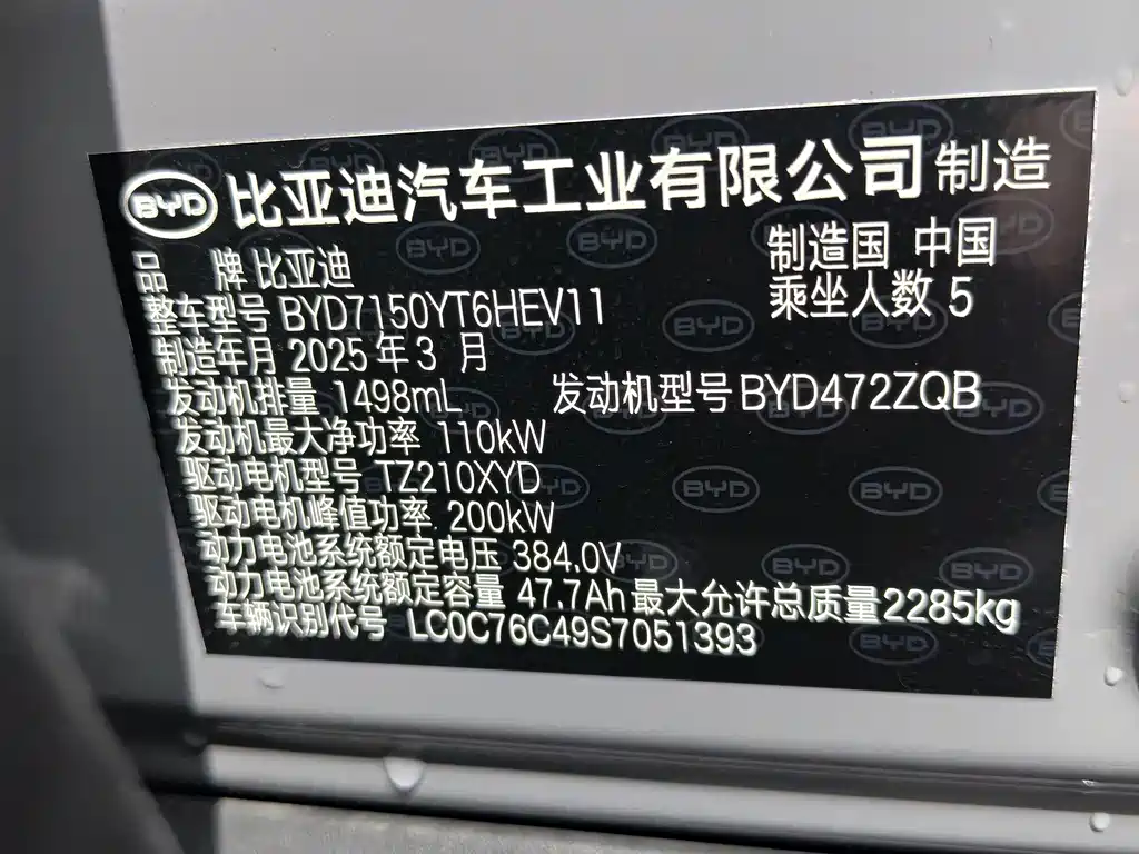 BYD Han 2025 — фото 11