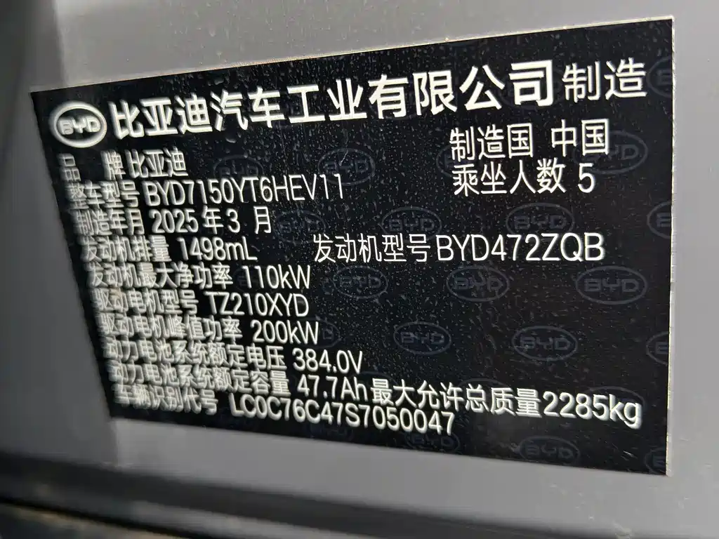 BYD Han 2025 — фото 16