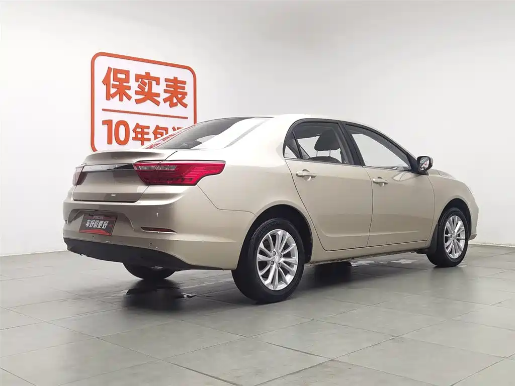 Geely Vision 2020