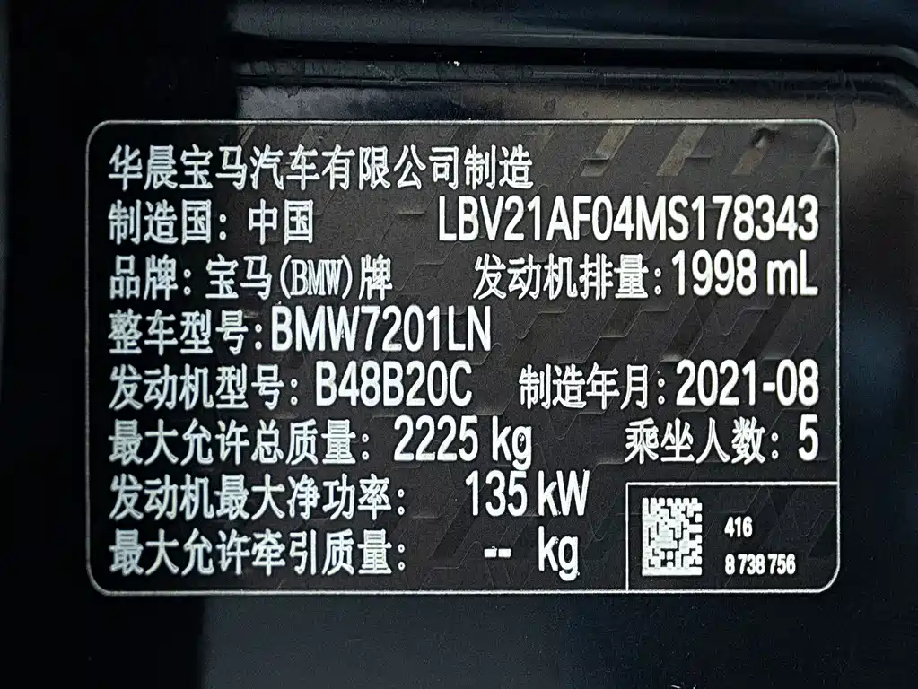 BMW 5 Series 2021 — фото 17
