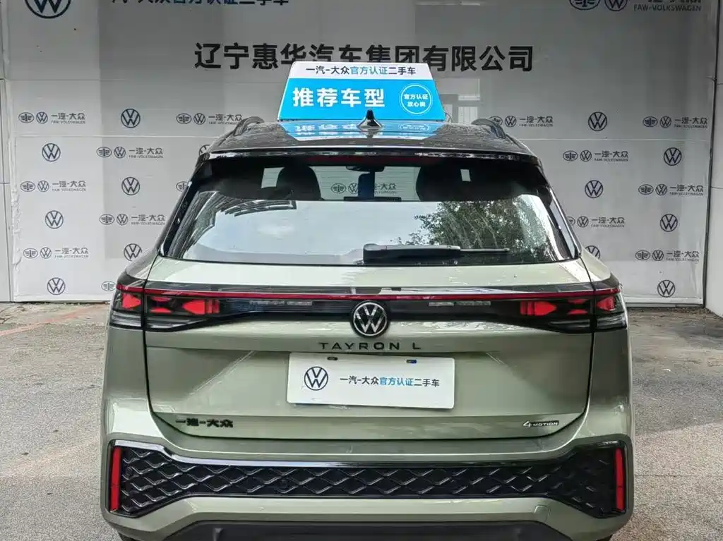 Volkswagen Tayron 2025