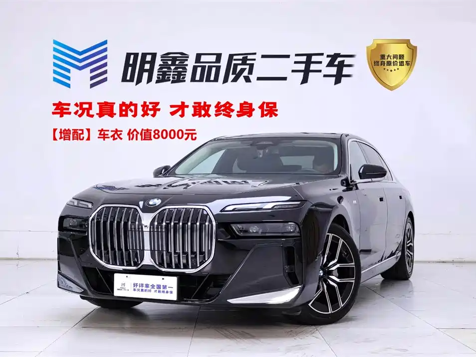 BMW 7 Series 2025 — фото 1