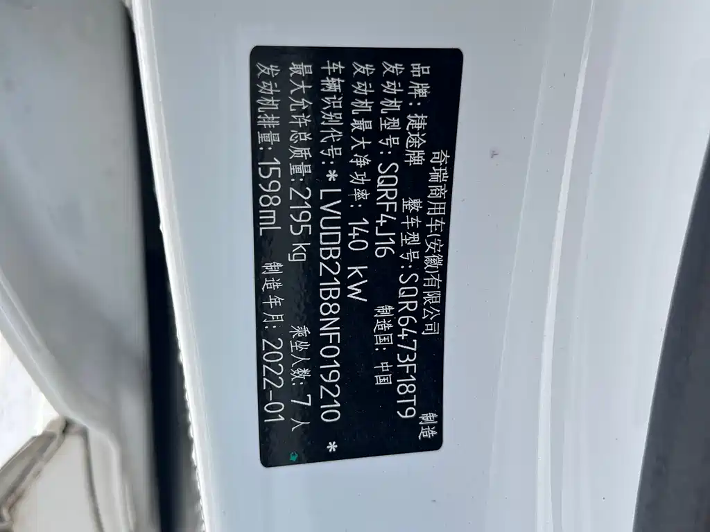 Jetour X70 PLUS 2022 — фото 10