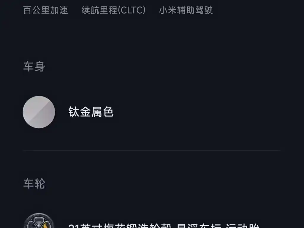 Xiaomi YU7 2025 — фото 20