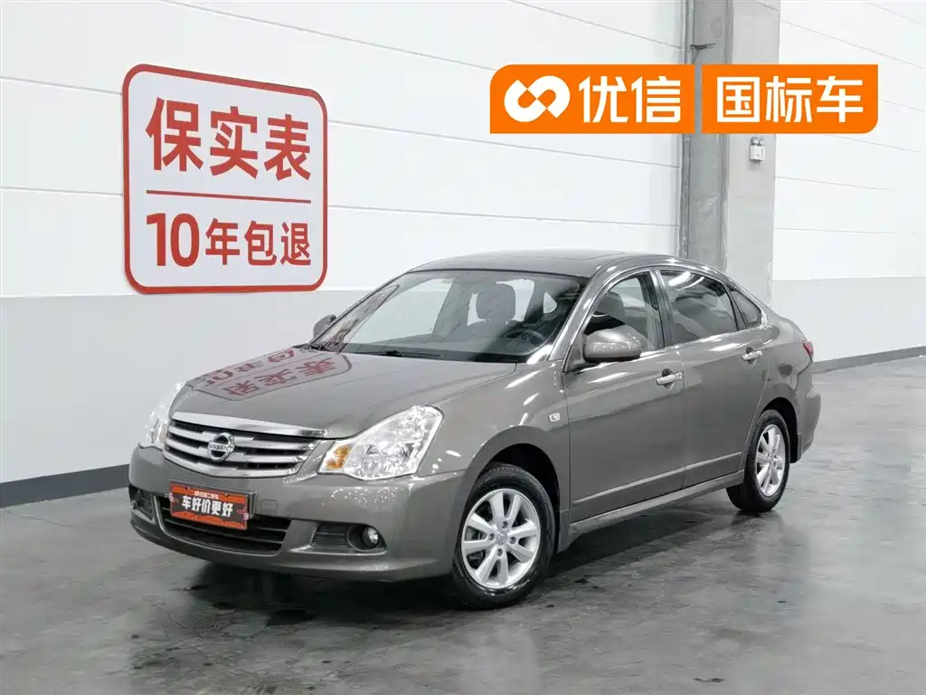 Nissan Sylphy 2019