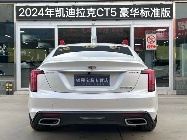 Cadillac CT5 2023