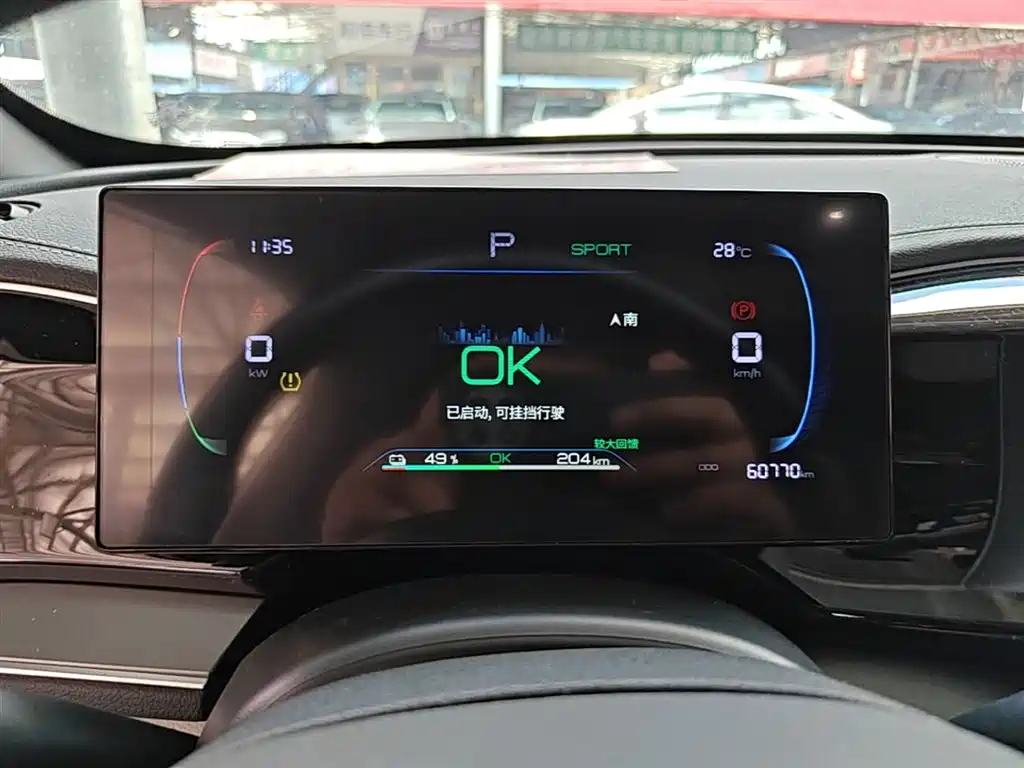 BYD Qin PLUS 2023 — фото 12