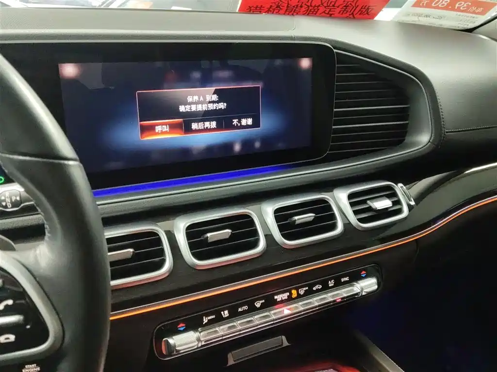 Mercedes-Benz GLE 2021 — фото 13