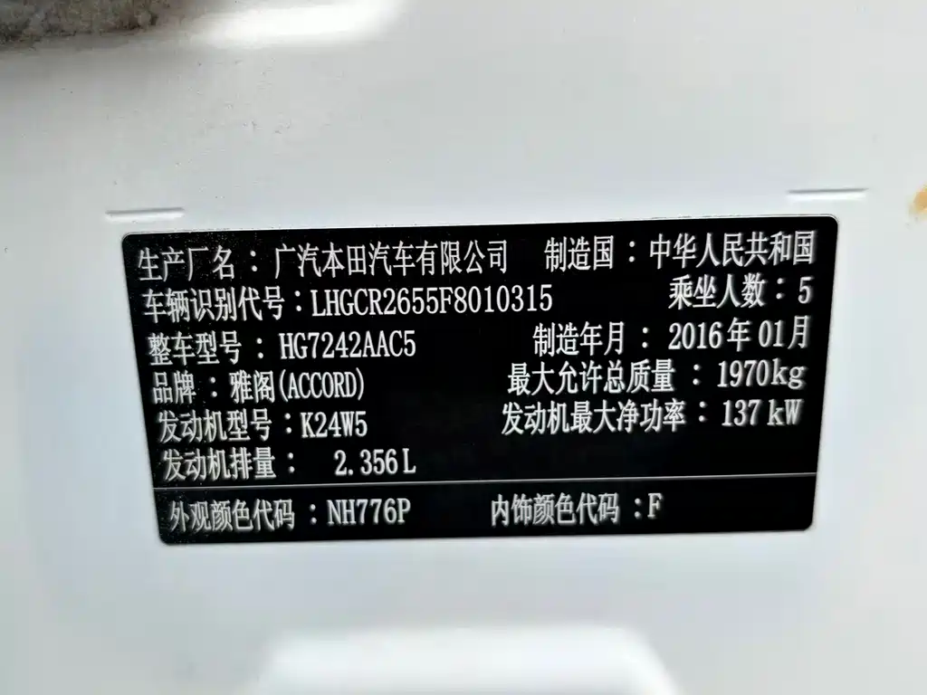 Honda Accord 2016 — фото 18