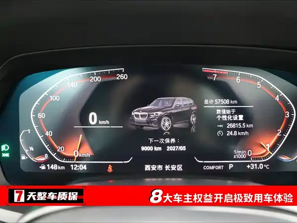 BMW X5 2020