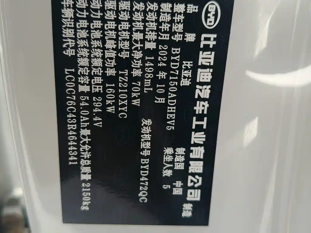 BYD Seal 06 2024 — фото 16