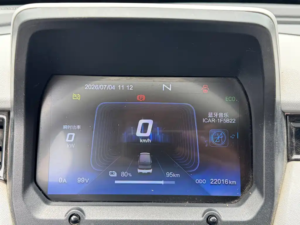 Chery QQ QQ Ice Cream 2023