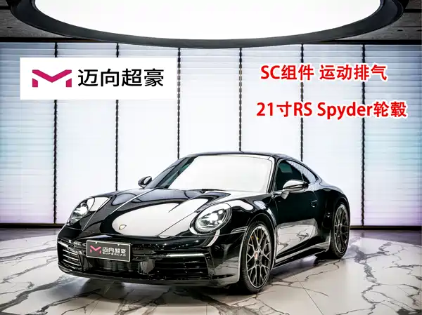 Porsche 911 2021