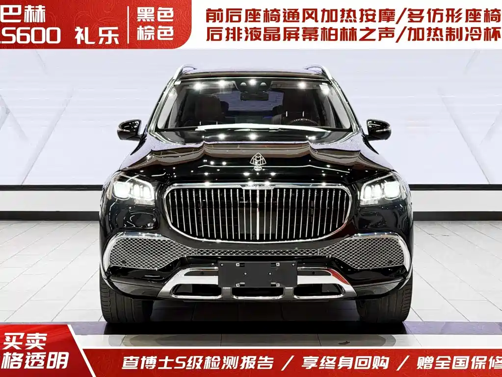 Mercedes-Benz GLS 2021