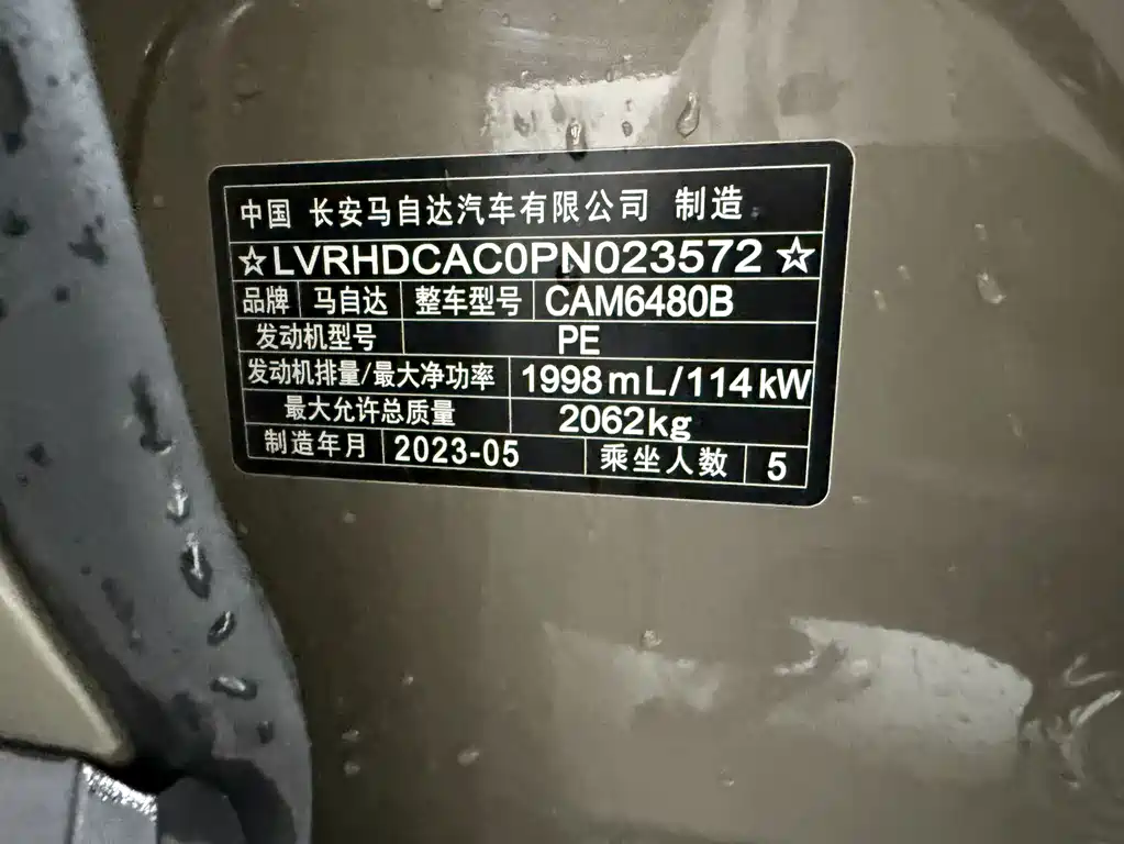 Mazda CX-50 Xingye 2023 — фото 11