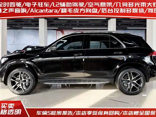Mercedes-Benz GLE AMG 2021