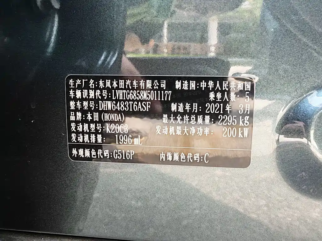 Honda UR-V 2021 — фото 15