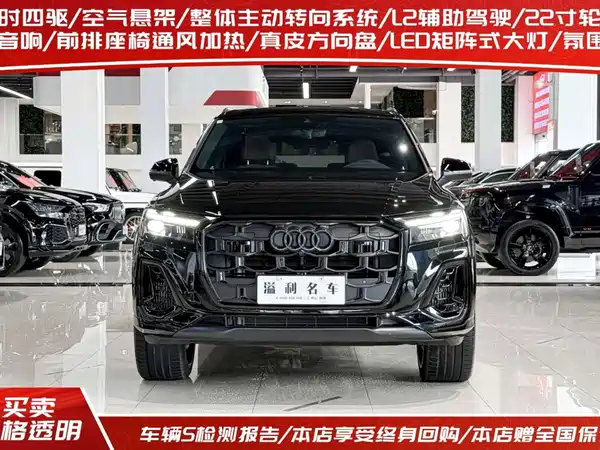 Audi Q7 2025