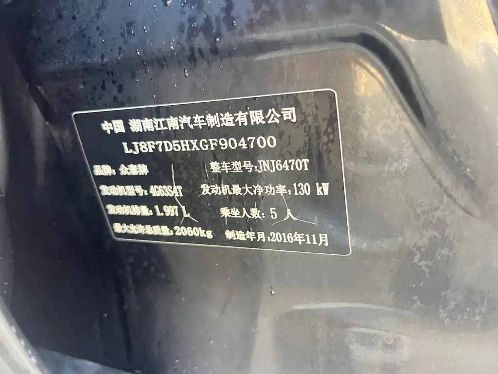 Zotye SR9 2016 — фото 7