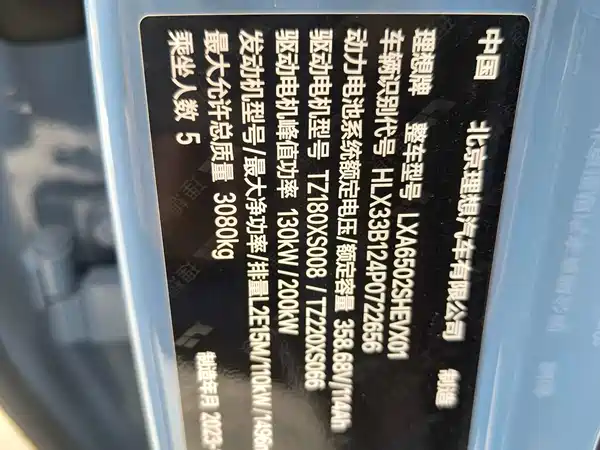 Li Auto L7 2024