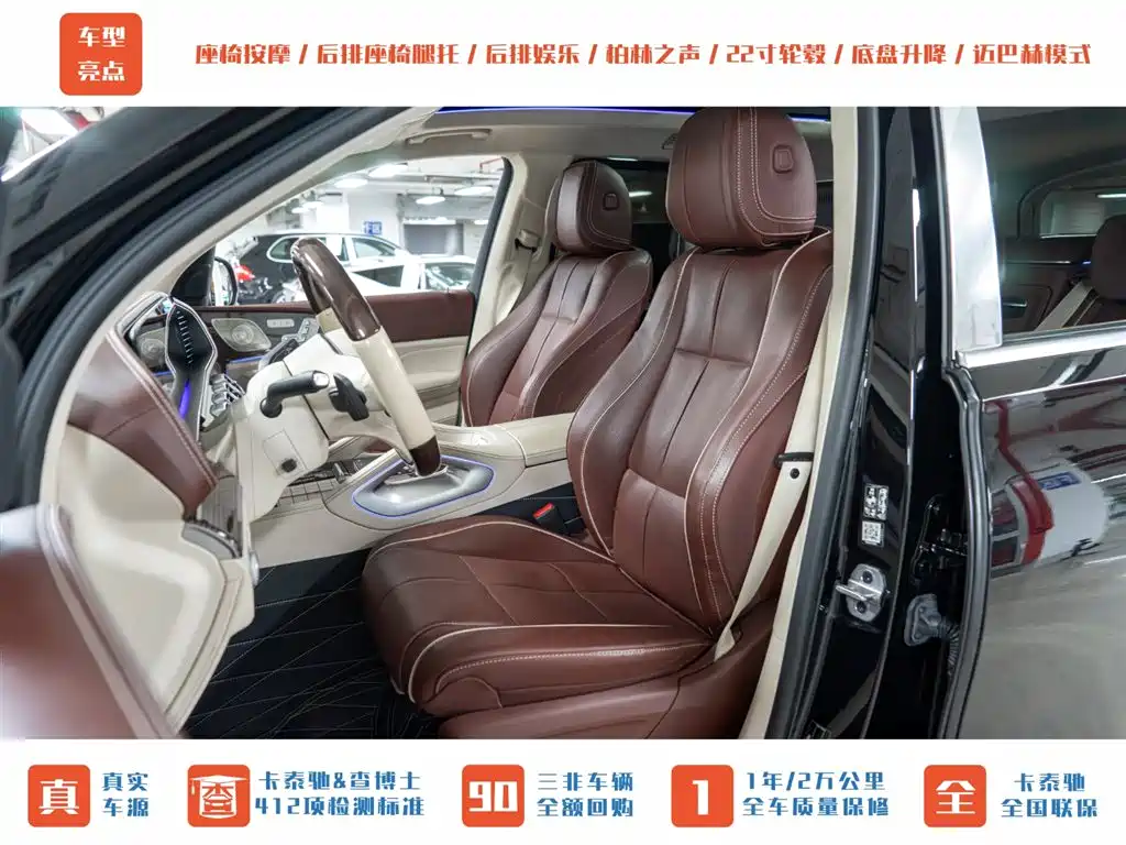 Mercedes-Benz GLS 2022 — фото 21