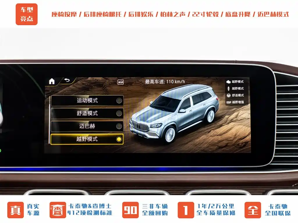Mercedes-Benz GLS 2022 — фото 15