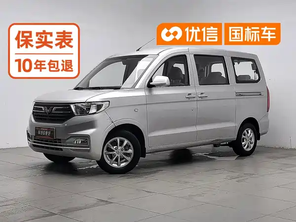 Wuling Hongguang V 2023