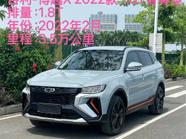 Geely Boyue 2022