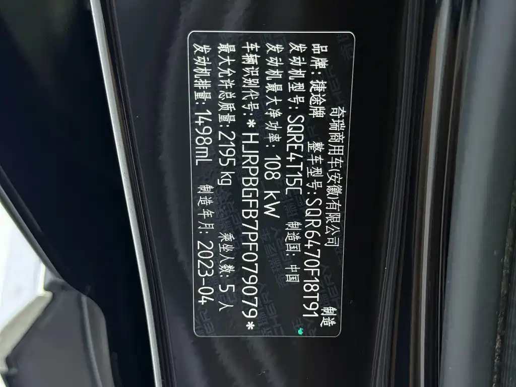 Jetour Jietu X70 PLUS 2023 — фото 20