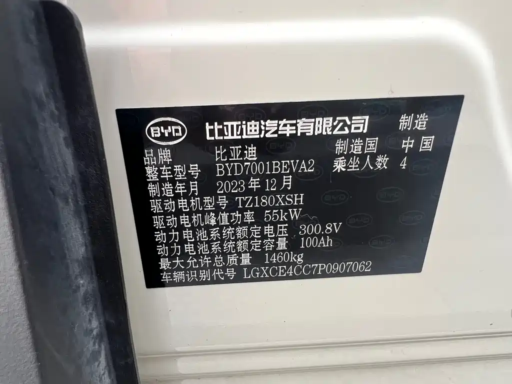 BYD Seagull 2024 — фото 14
