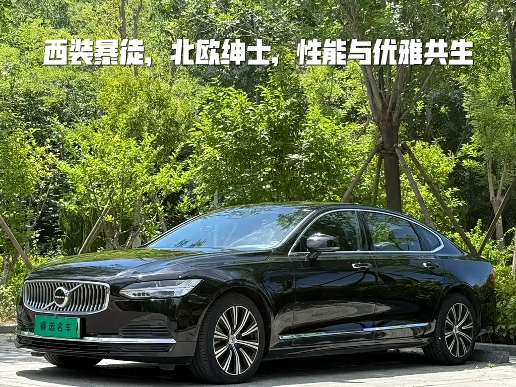 Volvo S90 PHEV 2021