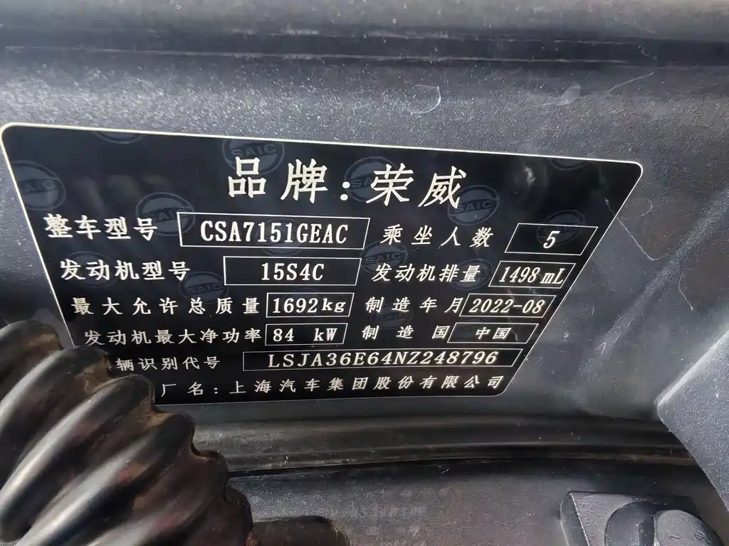 Roewe i5 2022 — фото 17