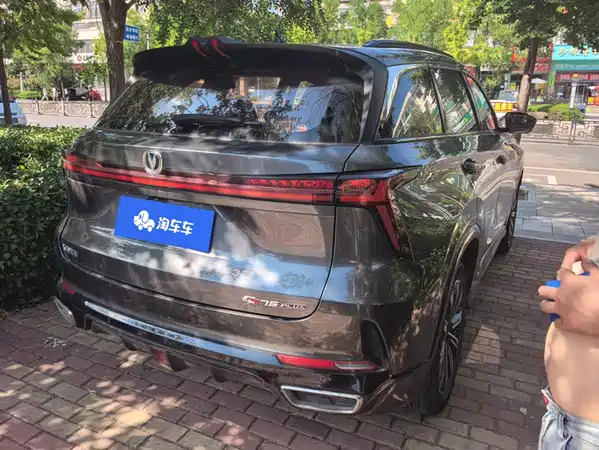 Changan CS75PLUS 2023
