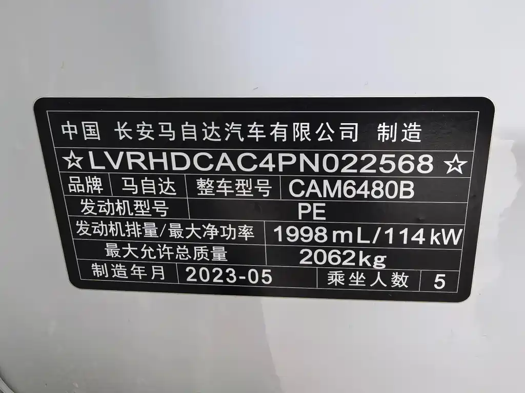 Mazda CX-50 Xingye 2023 — фото 20