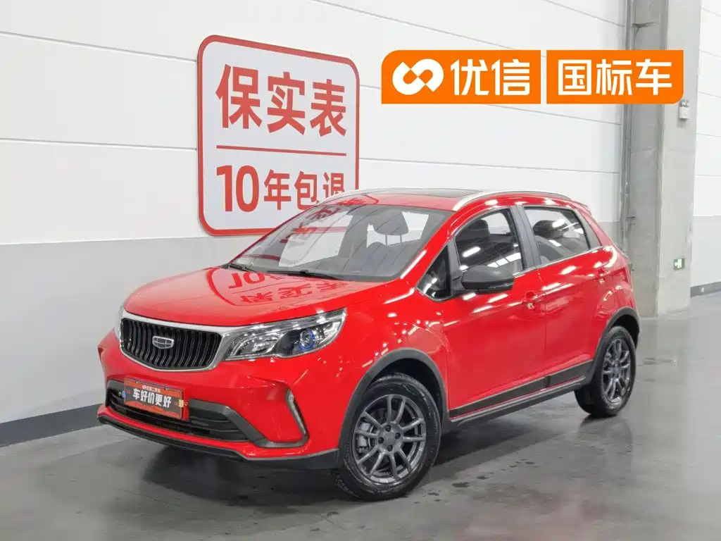 Geely Vision X3 2021