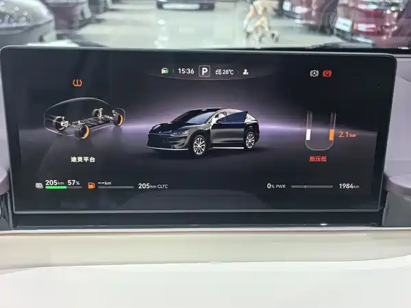 Luxeed R7 2026