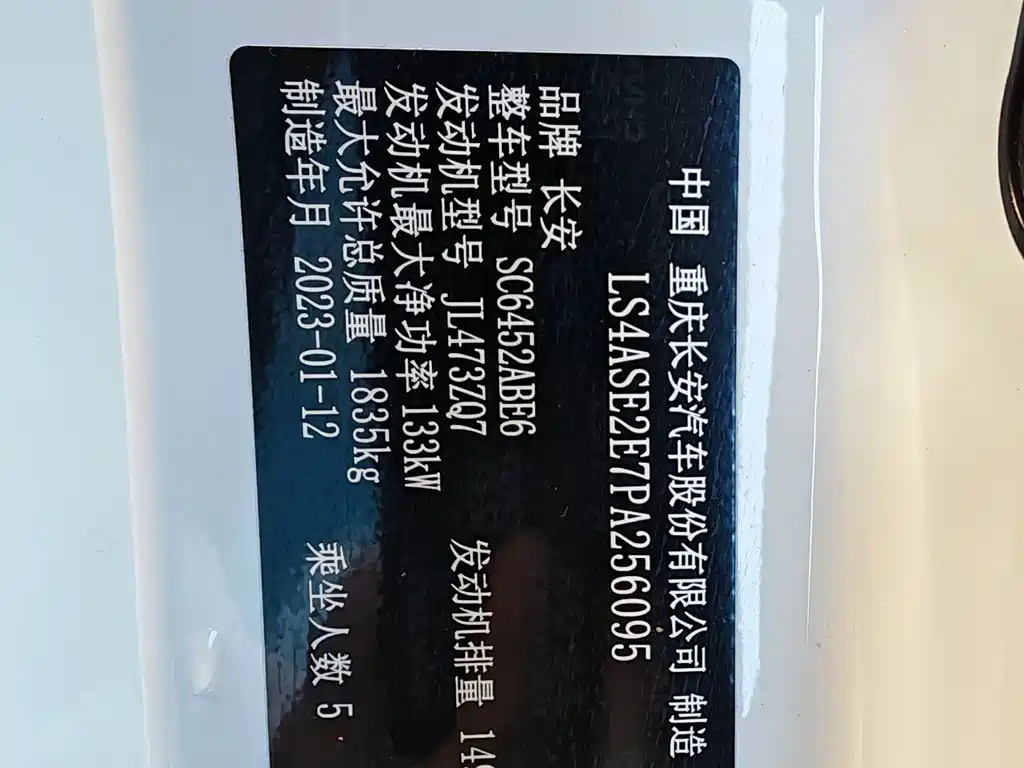 Changan CS55PLUS 2023 — фото 14