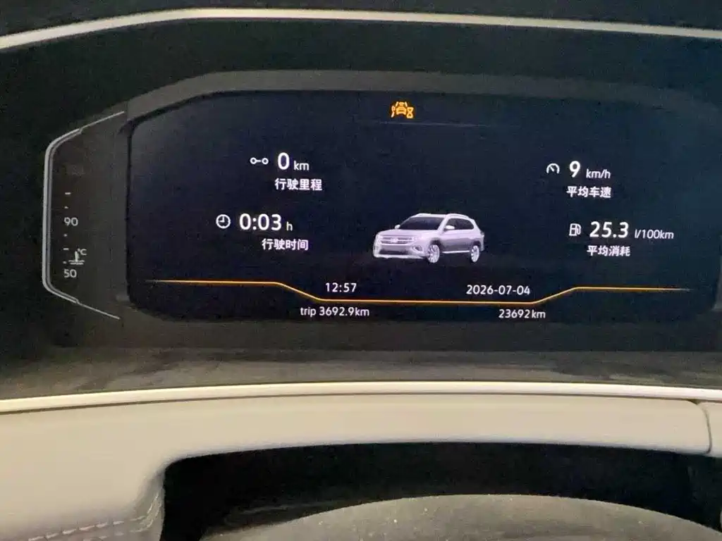 Volkswagen Tanyue 2023