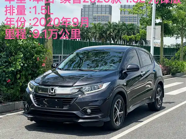 Honda Vezel 2020