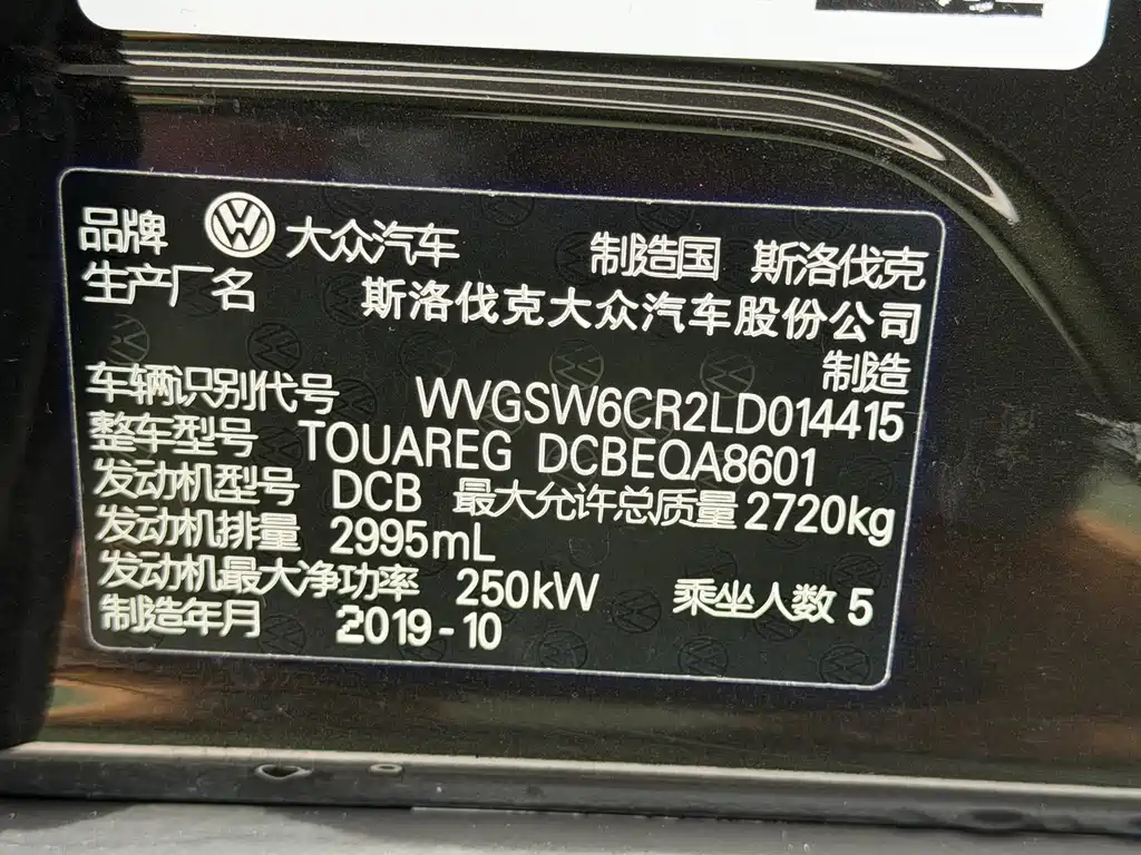 Volkswagen Touareg 2020 — фото 27