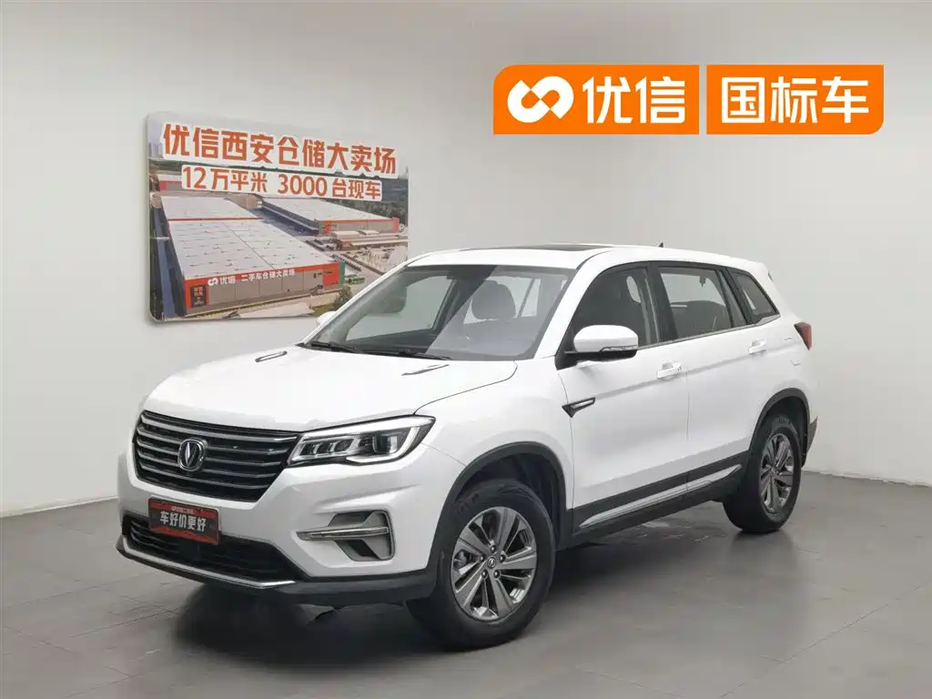Changan CS75 2020