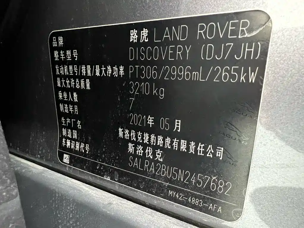 Land Rover Discovery 2021 — фото 21